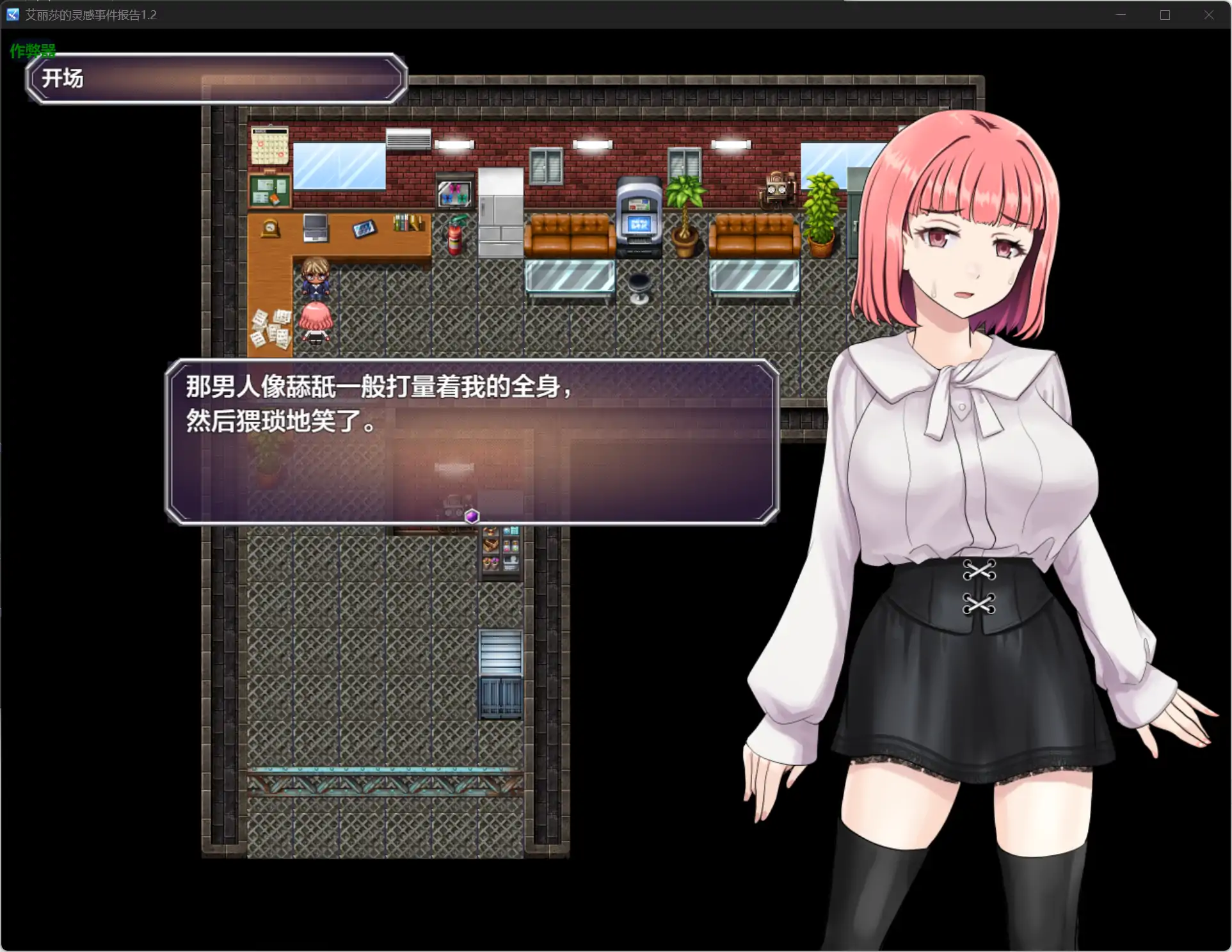 【日系RPG/AI汉化/巨乳】艾丽莎的灵感事件报告1.2【PC+安卓/1.10G】 封面图 2
