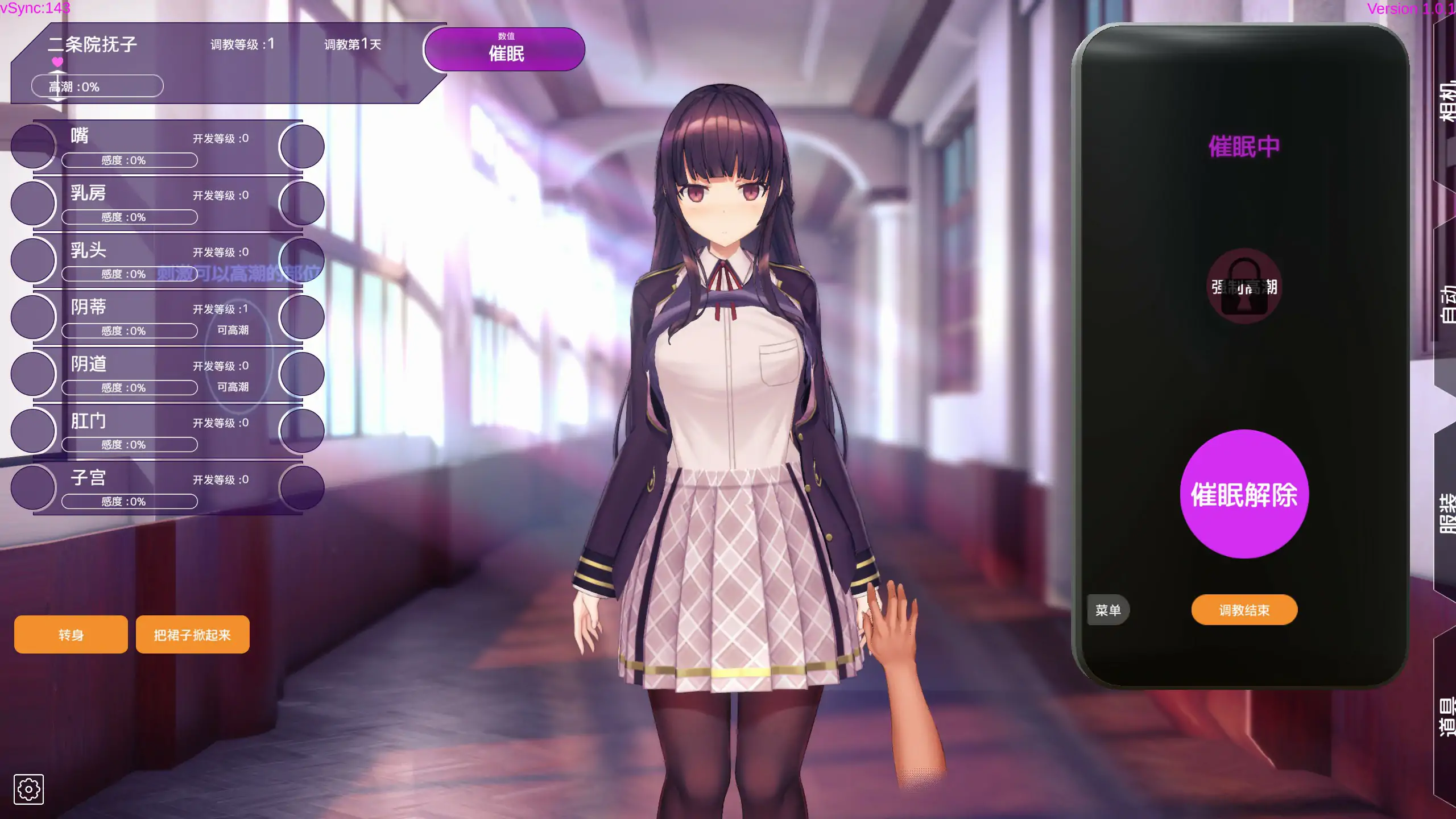 【日系SLG/2D/官中】用洗脑APP肆意玩弄狂妄大小姐2 V1.0.1 官方中文正式版【PC/0.57G/更新】 内容图 1