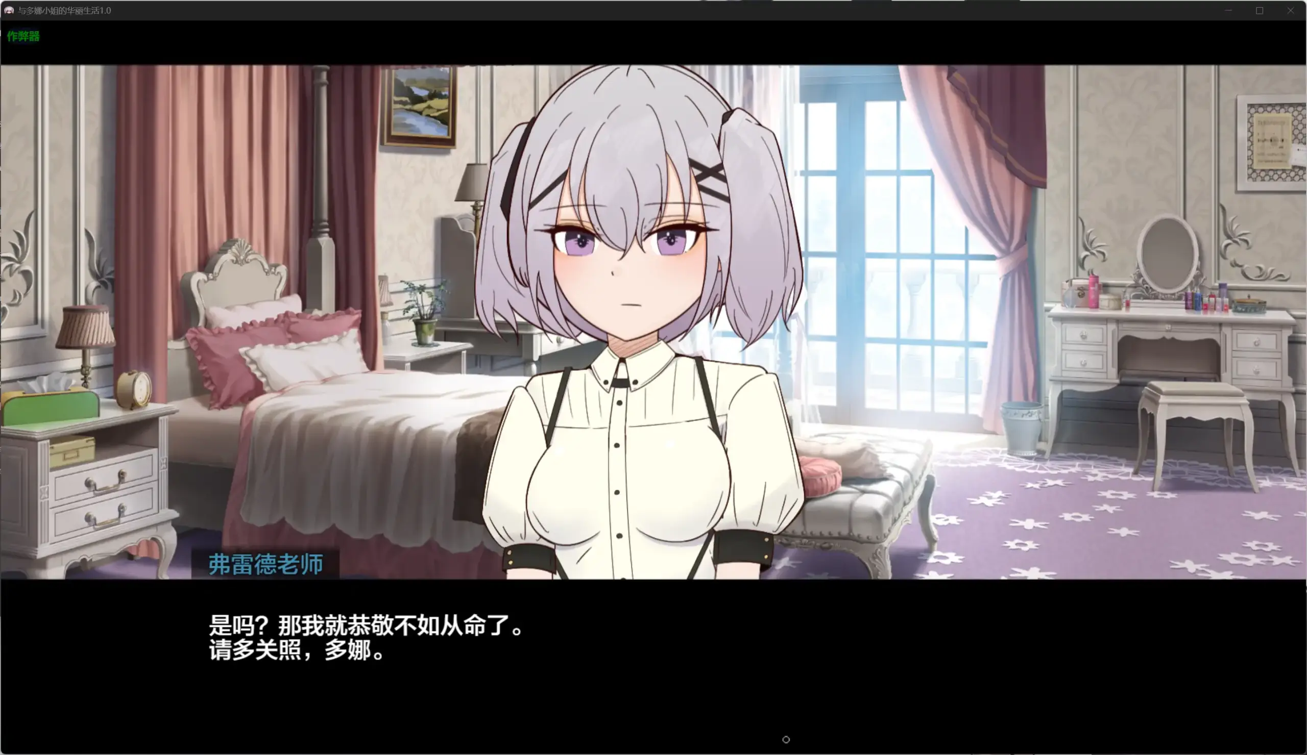 【日系RPG/AI汉化/NTR】与多娜小姐的华丽生活1.0【PC/0.64G】 封面图 2