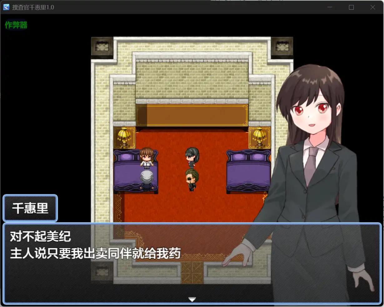【日系RPG/AI汉化/萝莉】捜査官千恵里1.0【PC+安卓/0.43G】 内容图 1