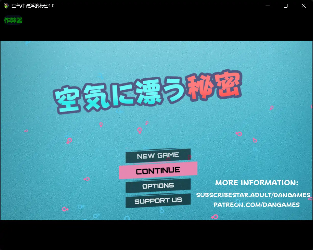 【日系RPG/AI汉化/人妻】空气中漂浮的秘密1.0【PC/0.8G】 封面图 1