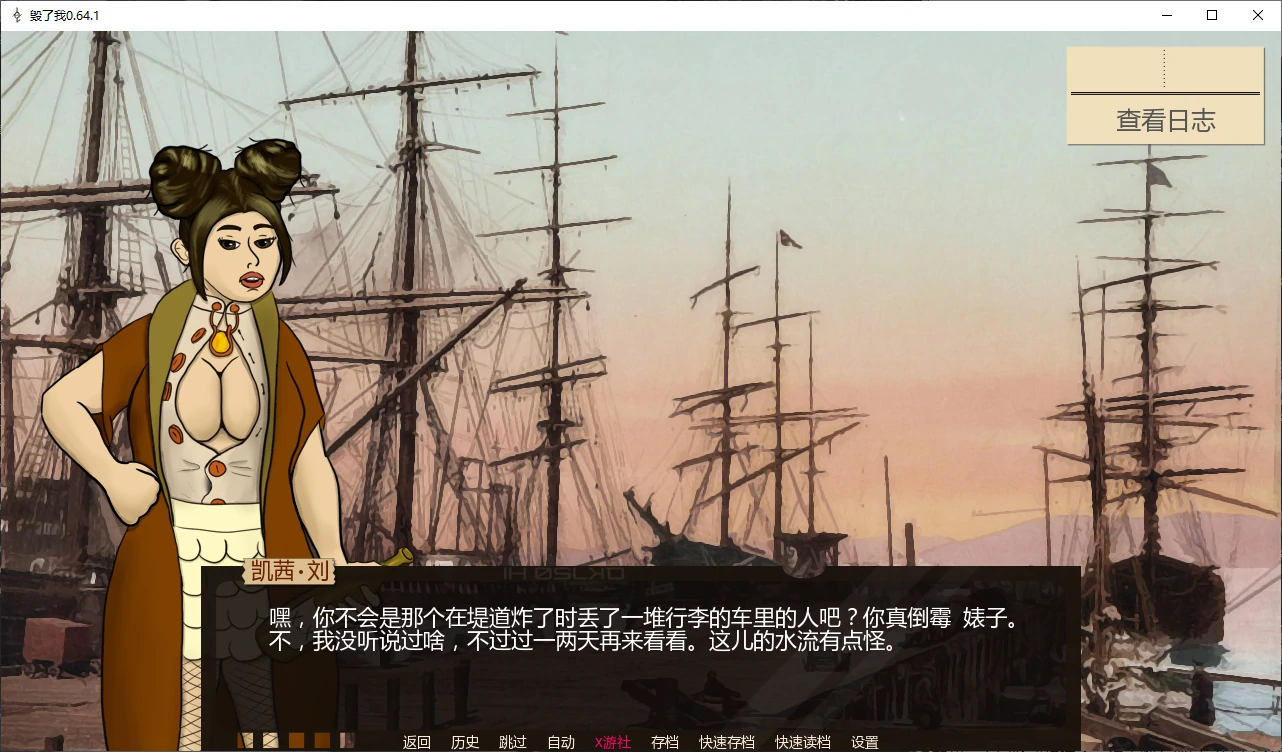 【欧美SLG/AI汉化/2D】毁了我0.64.1 AI汉化版【PC+安卓/0.4G/更新】 内容图 2