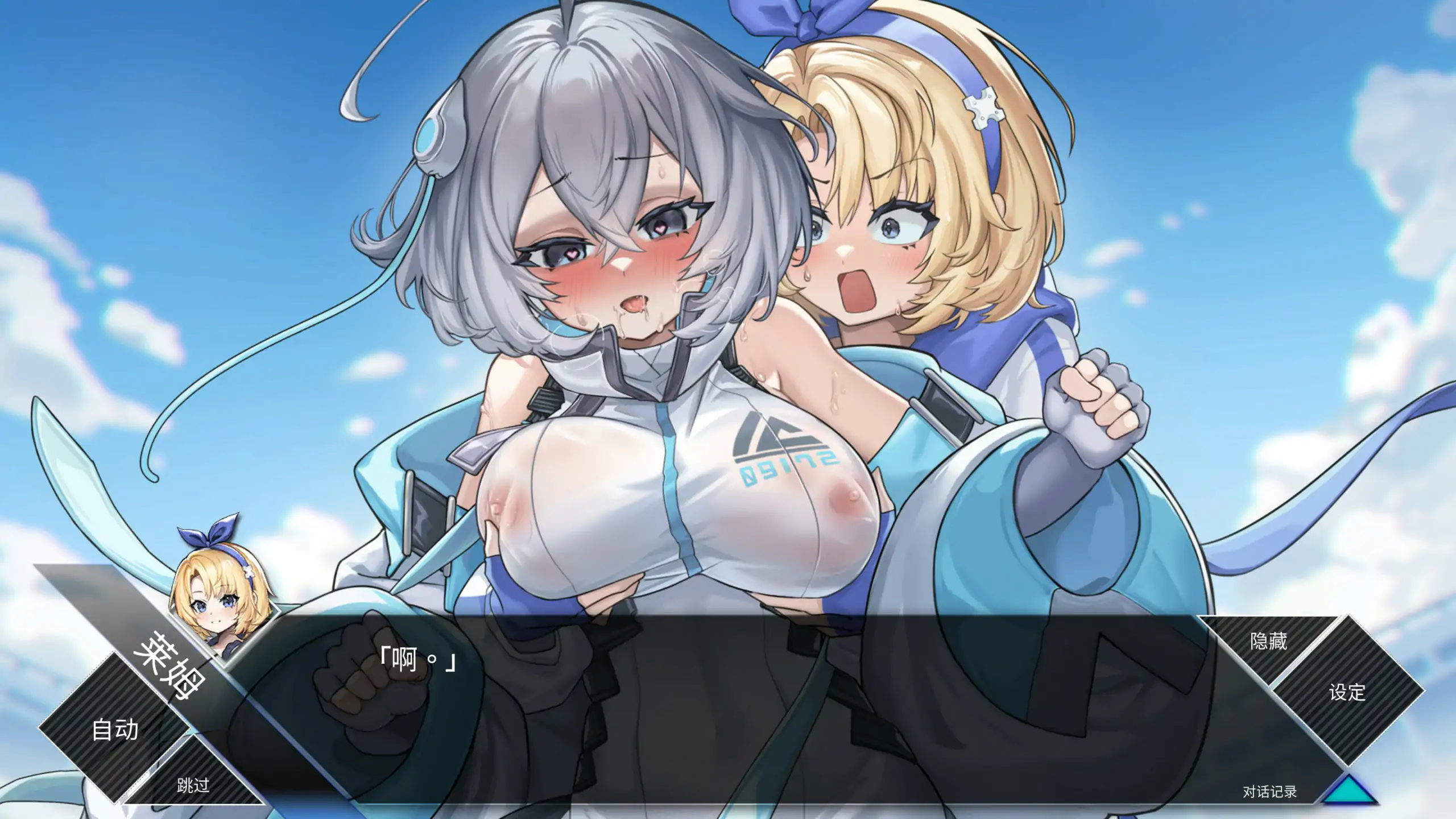 【日系SLG/2D/官中】LUNA V1.2.060 官方中文正式步兵版【PC/2.4G】 内容图 2