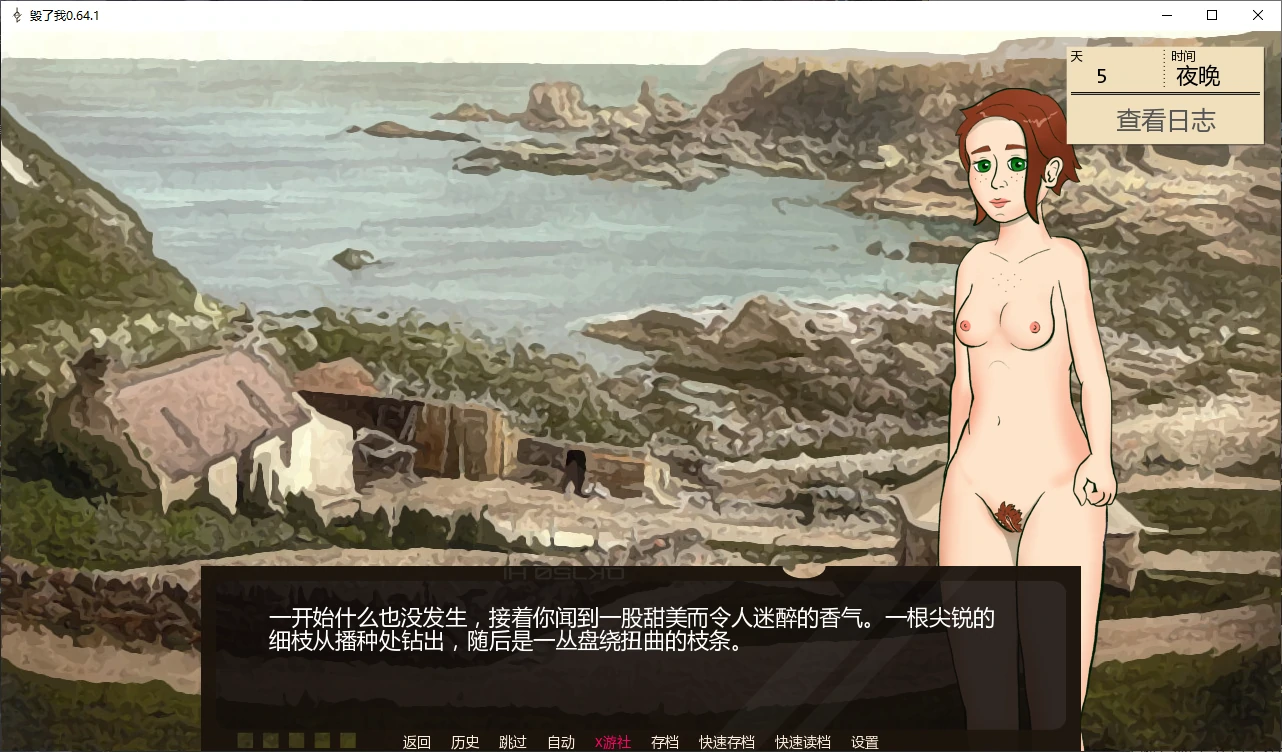 【欧美SLG/AI汉化/2D】毁了我0.64.1 AI汉化版【PC+安卓/0.4G/更新】 更新图 1