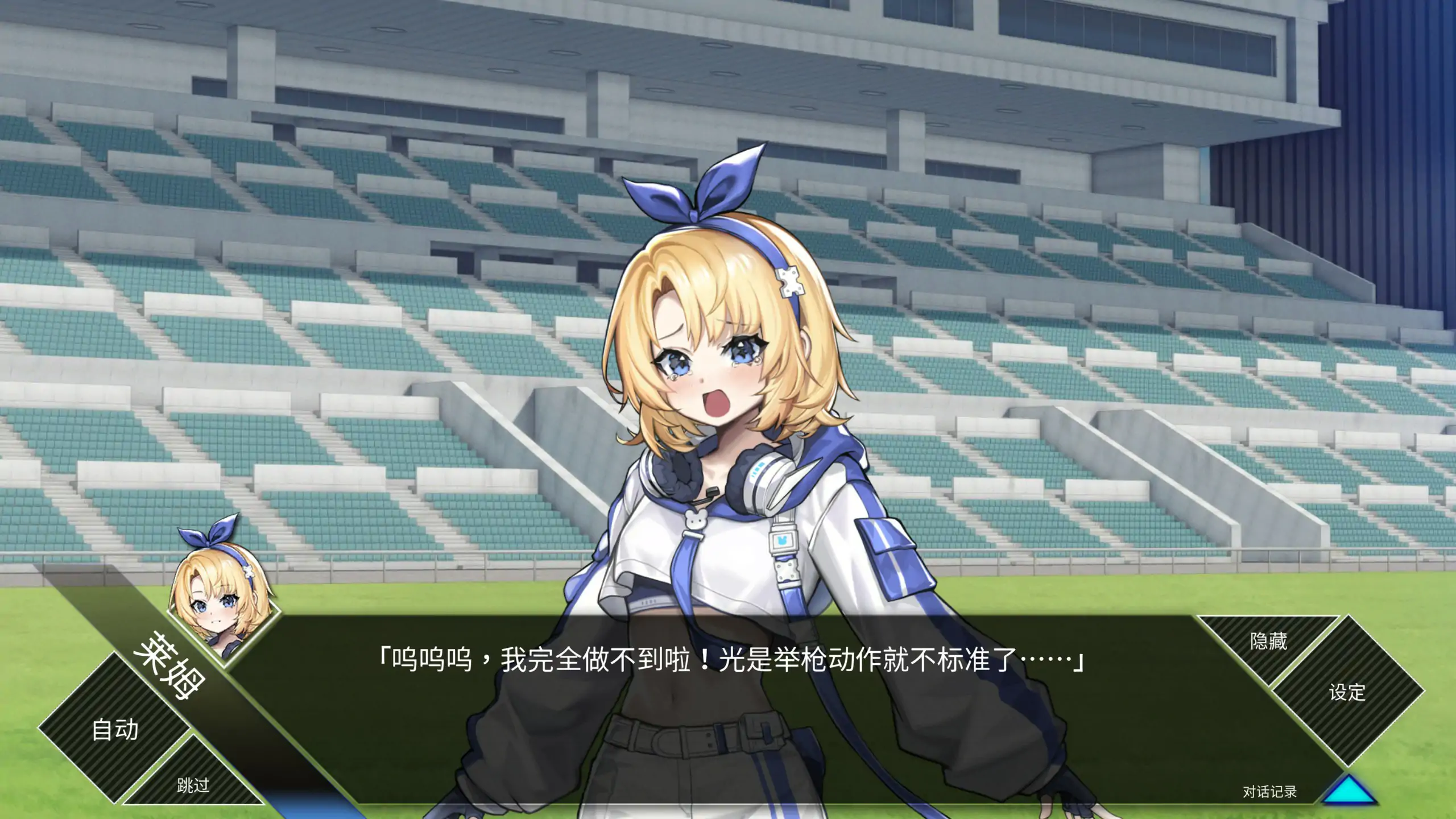 【日系SLG/2D/官中】LUNA V1.2.060 官方中文正式步兵版【PC/2.4G】 封面图 3