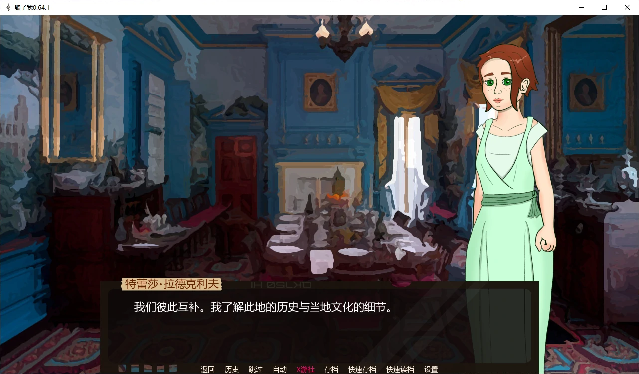 【欧美SLG/AI汉化/2D】毁了我0.64.1 AI汉化版【PC+安卓/0.4G/更新】 封面图 3