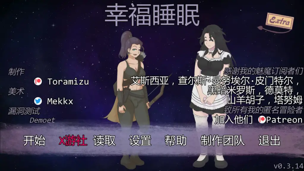 【欧美SLG/AI汉化/2D】幸福睡眠 v0.3.14 AI汉化版【PC+安卓/0.3G/更新】-X游