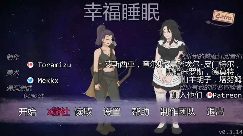 【欧美SLG/AI汉化/2D】幸福睡眠 v0.3.14 AI汉化版【PC+安卓/0.3G/更新】-X游