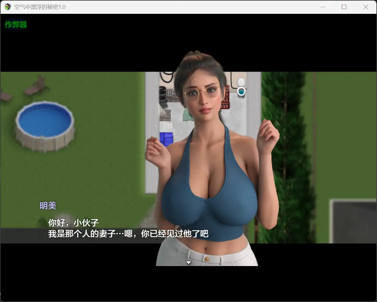 【日系RPG/AI汉化/人妻】空气中漂浮的秘密1.0【PC/0.8G】 内容图 2