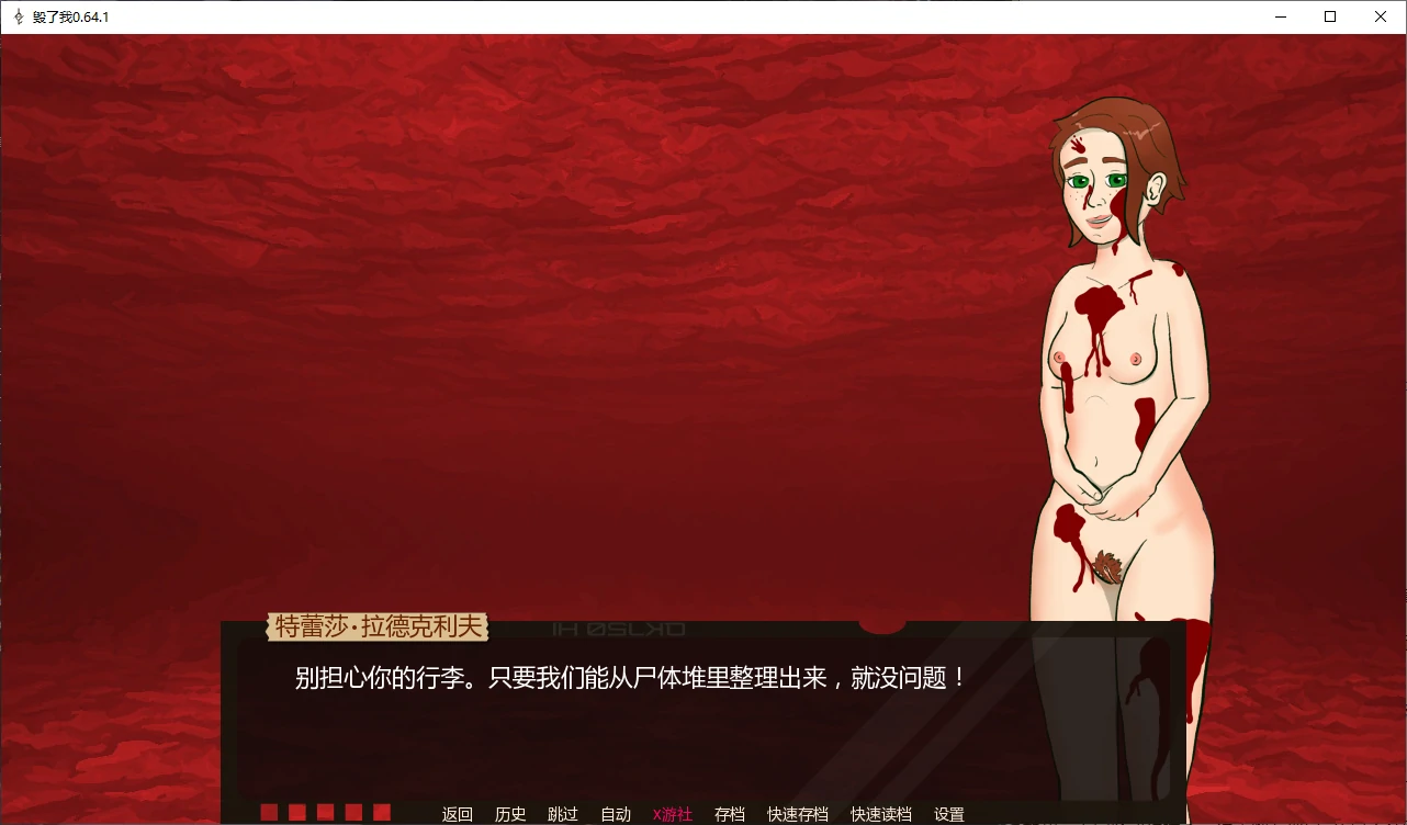 【欧美SLG/AI汉化/2D】毁了我0.64.1 AI汉化版【PC+安卓/0.4G/更新】 更新图 2