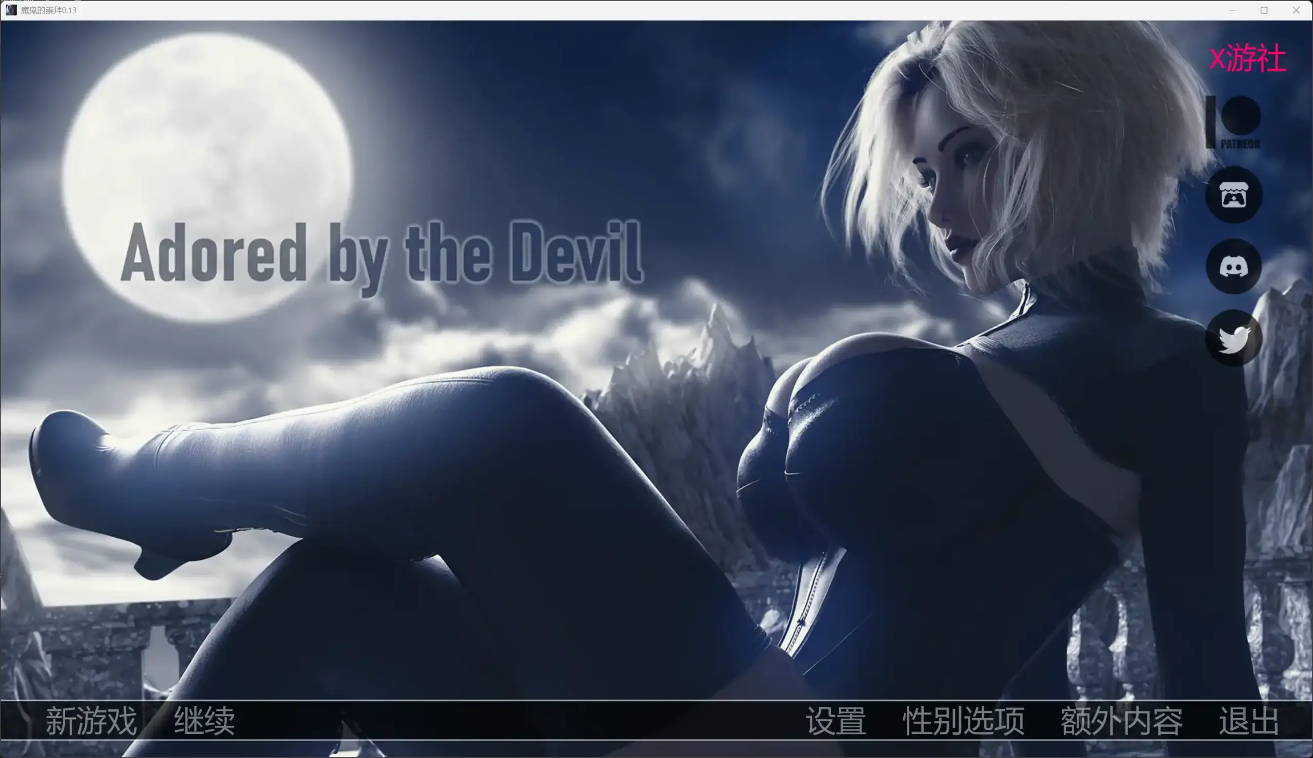 【欧美SLG/AI汉化/熟女】魔鬼的崇拜0.13 AI汉化版【PC+安卓/7.73G/更新】 封面图 2