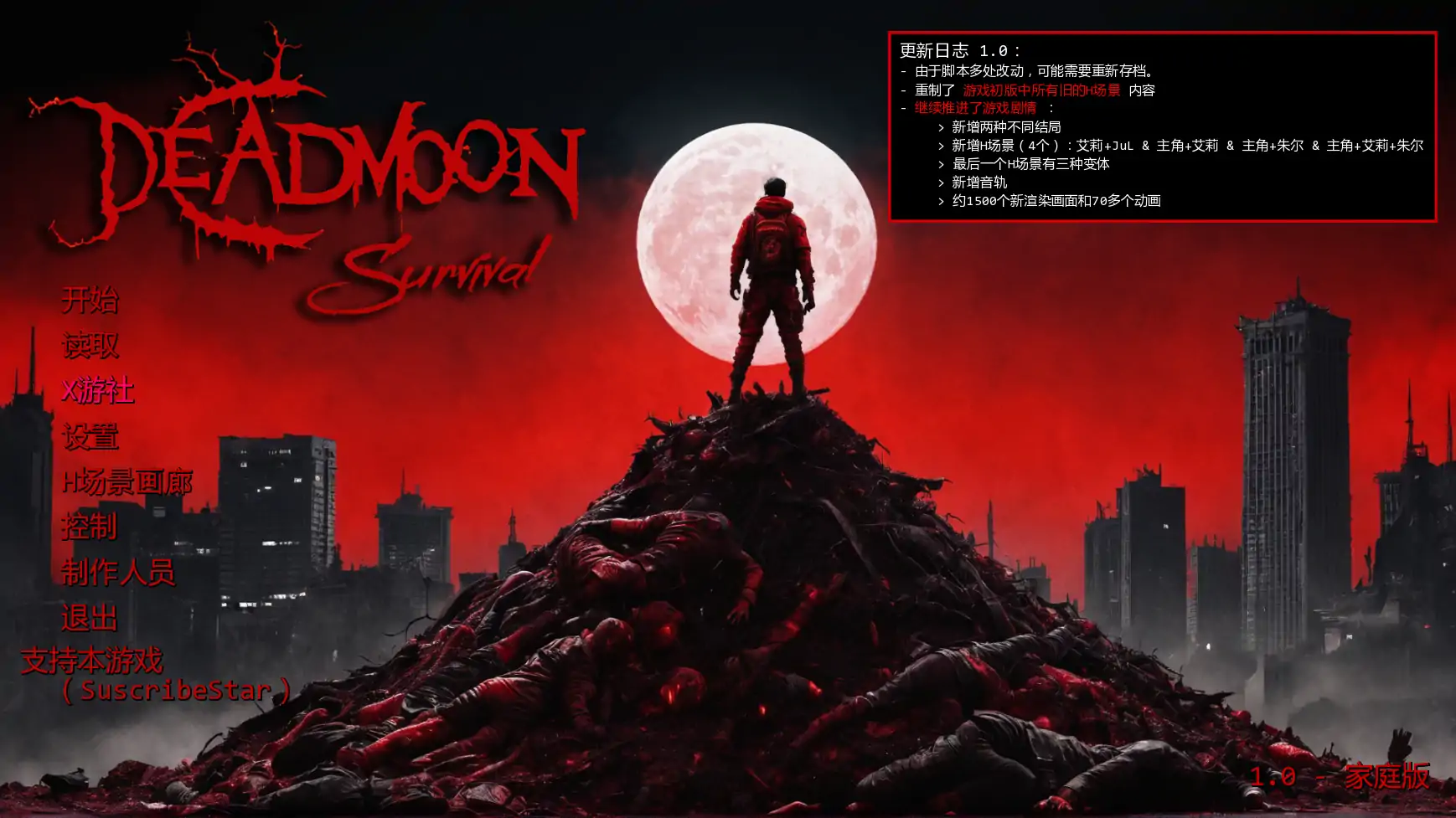【亚洲SLG/AI汉化/3D】死月生存1.0 AI汉化版【PC+安卓/5.83G/更新】 封面图 1