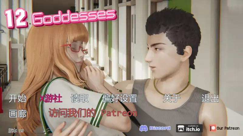 【亚洲SLG/AI汉化/3D】12女神0.15 AI汉化版【PC+安卓/5.04G/更新】-X游