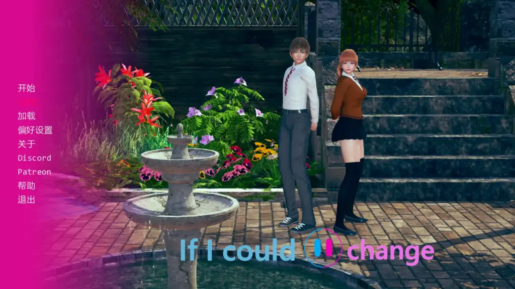 【亚洲SLG/AI汉化/3D】如果我可以改变0.3.5 AI汉化版【PC+安卓/1.74G/更新】-X游