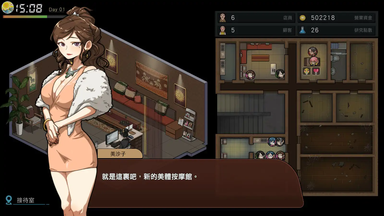 【日系SLG/动态/官中】情欲古式按摩店V1.99 官方中文步兵版【PC/0.95G】 内容图 1