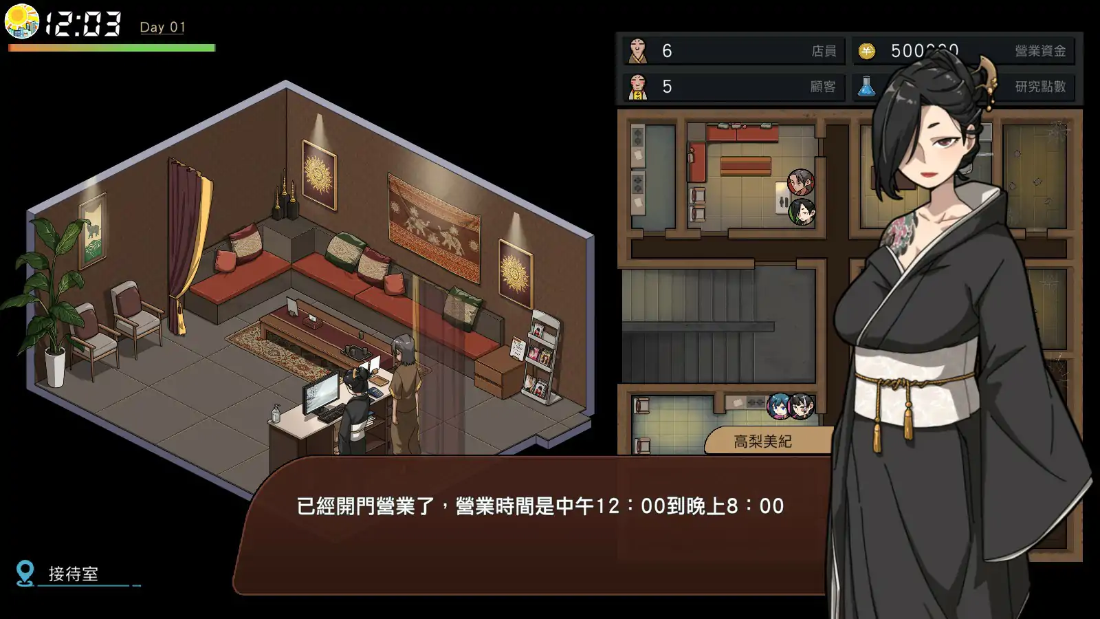 【日系SLG/动态/官中】情欲古式按摩店V1.99 官方中文步兵版【PC/0.95G】 封面图 3