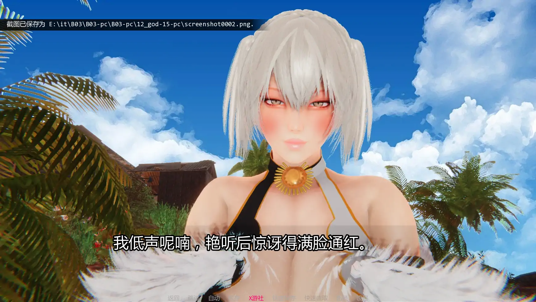 【亚洲SLG/AI汉化/3D】12女神0.15 AI汉化版【PC+安卓/5.04G/更新】 封面图 3