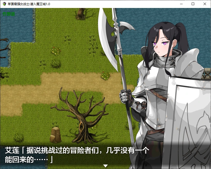 【日系RPG/AI汉化/催眠】笨蛋最强女战士:潜入魔王城1.0 AI汉化版【PC+安卓/0.8G】 封面图 2
