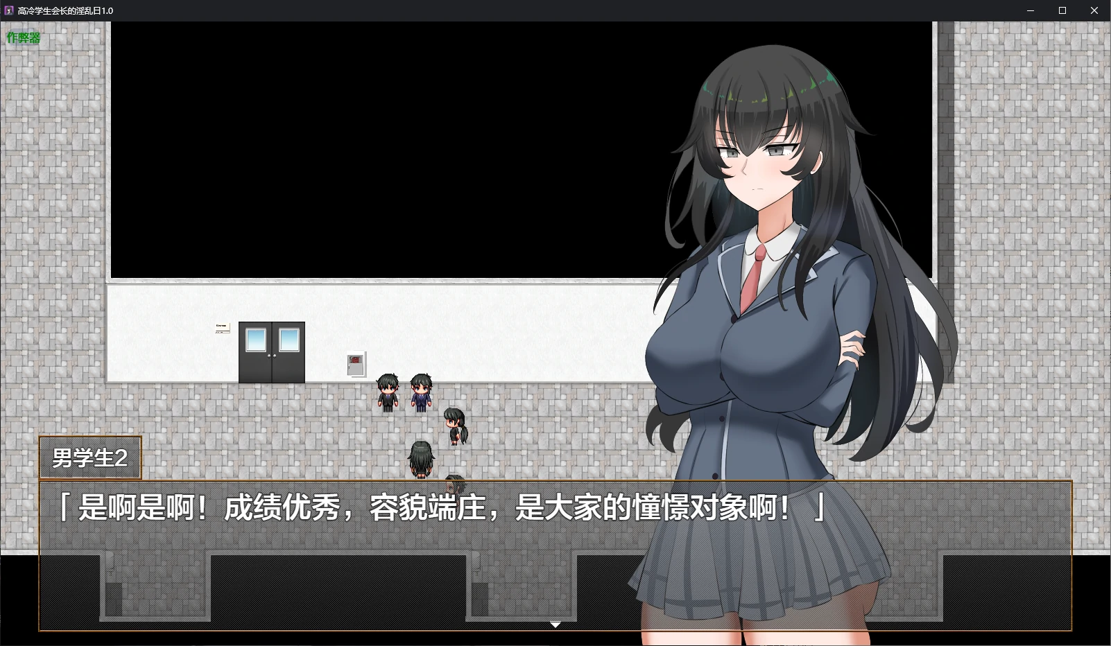 【日系RPG/AI汉化/堕落】高冷学生会长的淫乱日1.0 AI汉化版【PC+安卓/0.5G】 封面图 2
