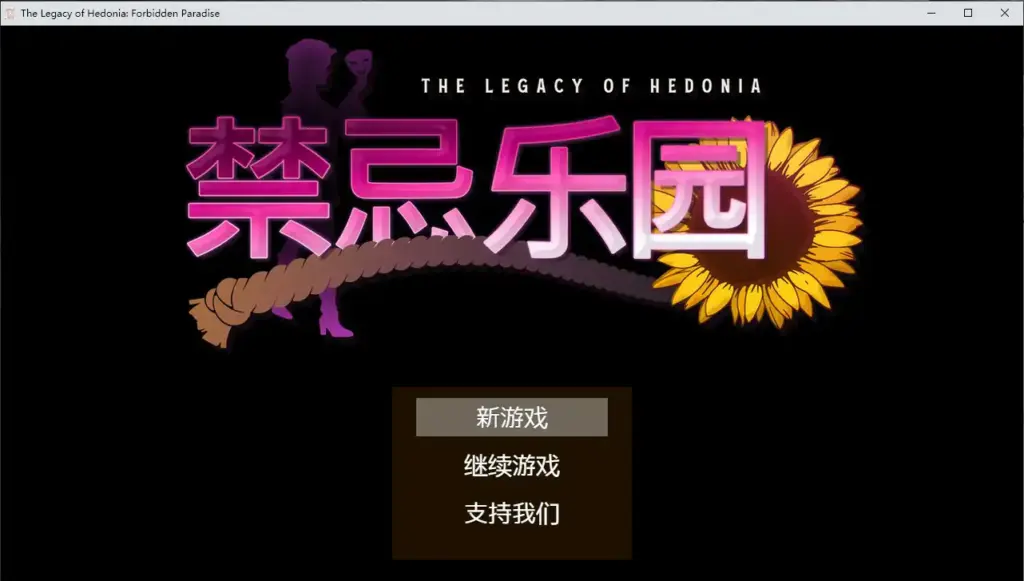 【日系SLG/动态/官中】极乐遗境：禁忌乐园 Alpha 0.11.3 官方中文版【PC/0.40G】-X游