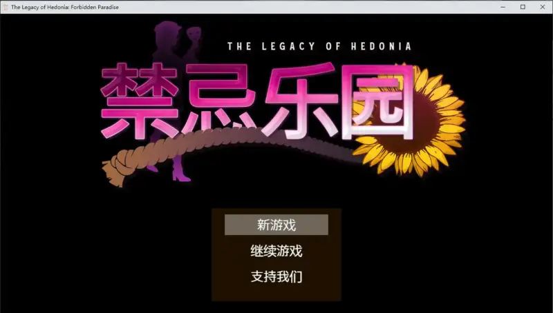 【日系SLG/动态/官中】极乐遗境：禁忌乐园 Alpha 0.11.3 官方中文版【PC/0.40G】-X游