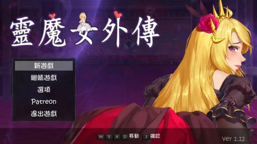 【日系ACT/2D/官中】灵魔女外传V1.12 官方中文步版 【PC/0.4G/更新】-X游