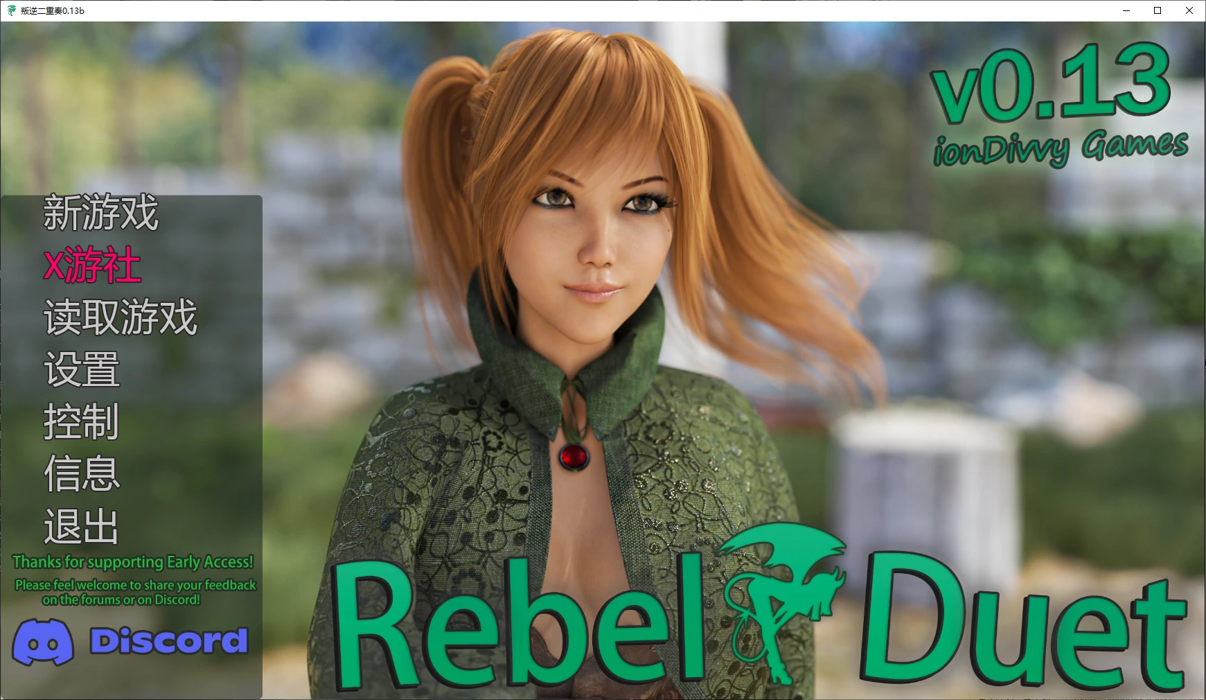 【欧美SLG/AI汉化/后宫】叛逆二重奏0.13b AI汉化版【PC+安卓/4.3G/更新】 封面图 1