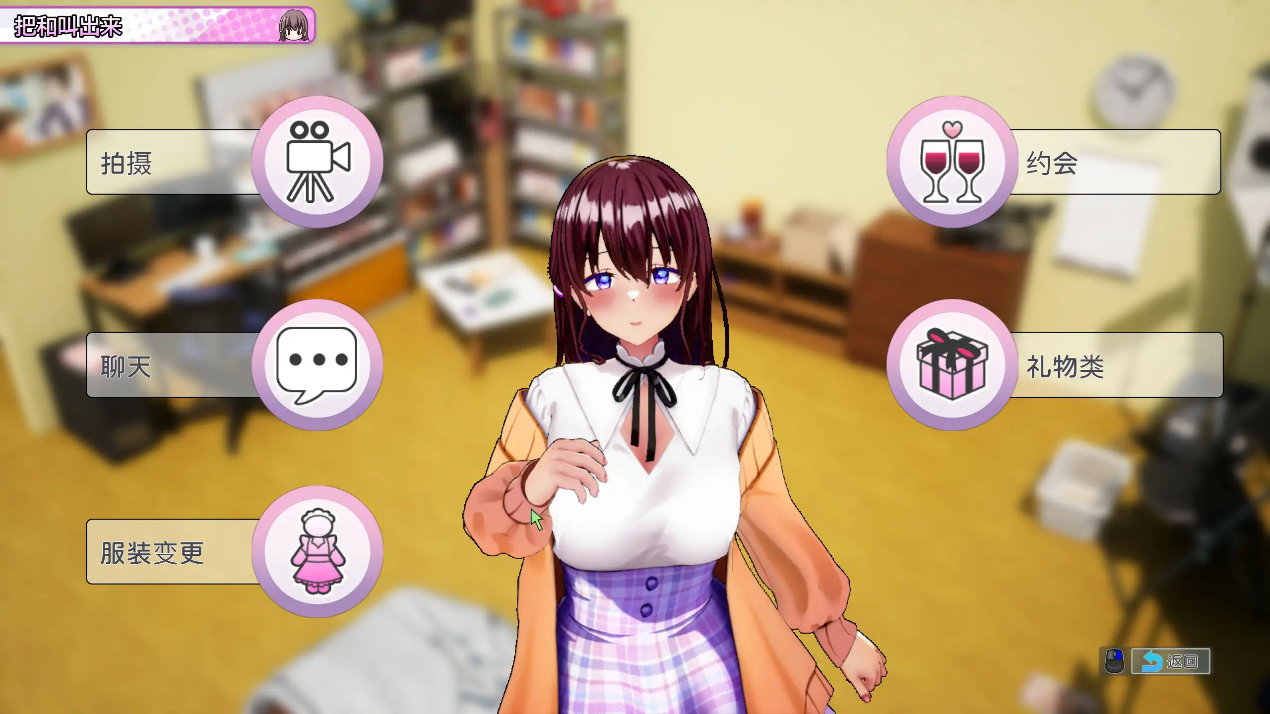 【日系SLG/2D/官中】AV导演生活！V1.239 STEAM官方中文步兵版【PC/3.24G】 封面图 3