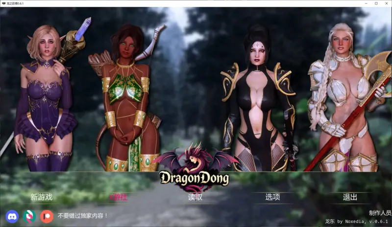 【欧美SLG/AI汉化/后宫】龙之巨根0.6.1 AI汉化版【PC+安卓/2.4G/更新】-X游