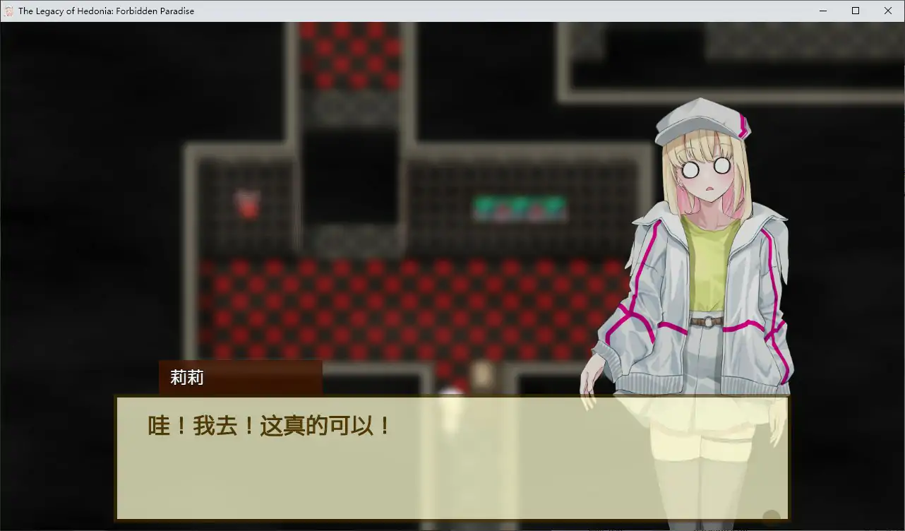 【日系SLG/动态/官中】极乐遗境：禁忌乐园 Alpha 0.11.3 官方中文版【PC/0.40G】 封面图 3