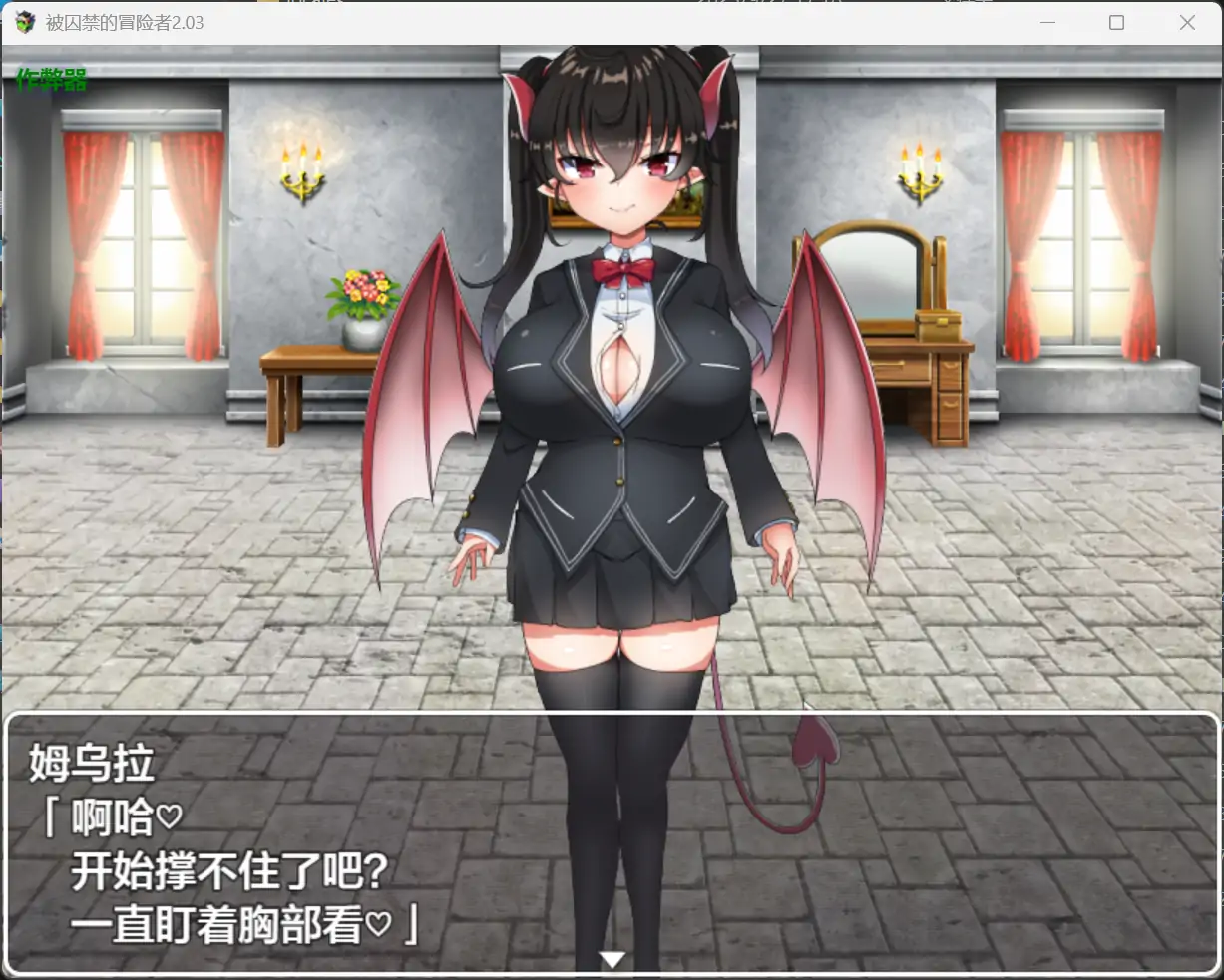 【日系RPG/AI汉化/魅魔】被囚禁的冒险者2.03【PC+安卓/1G】 封面图 3