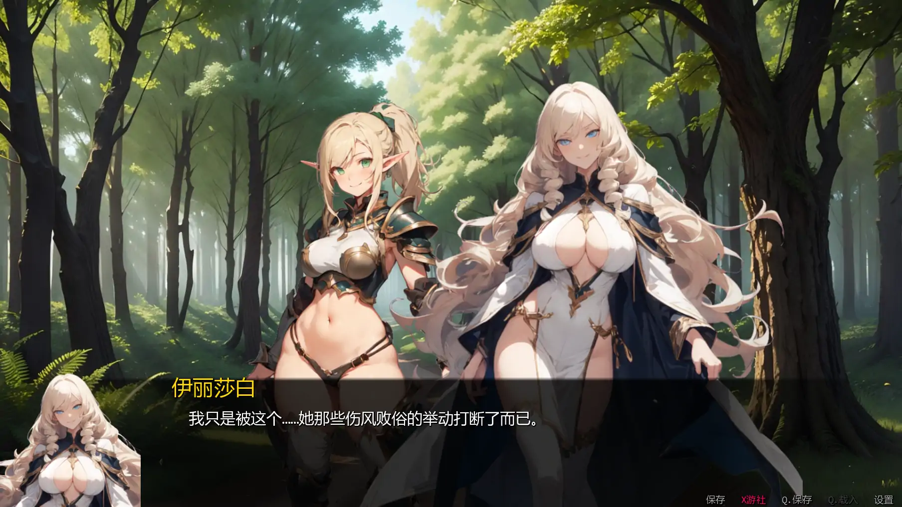 【日系SLG/AI汉化/2D】地下城的精华0.4.1 AI汉化版【PC+安卓/0.35G/更新】 内容图 2