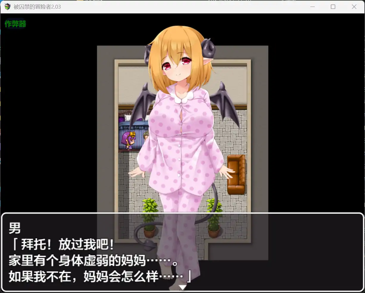 【日系RPG/AI汉化/魅魔】被囚禁的冒险者2.03【PC+安卓/1G】 内容图 3