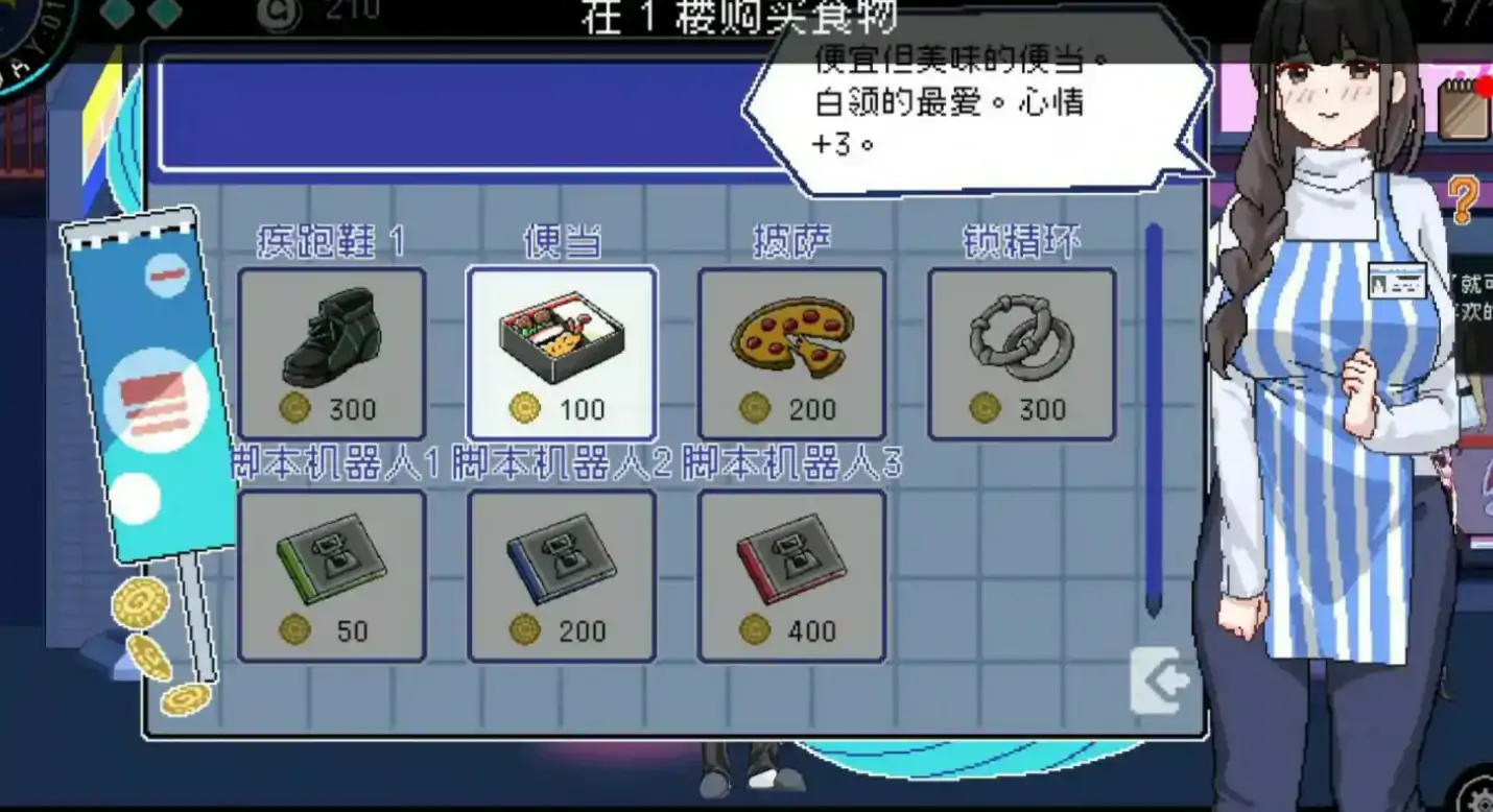 【日系SLG/2D/官中】社群审查DX V4.0.14 STEAM官方中文步兵版【PC/0.66G/更新】 封面图 3