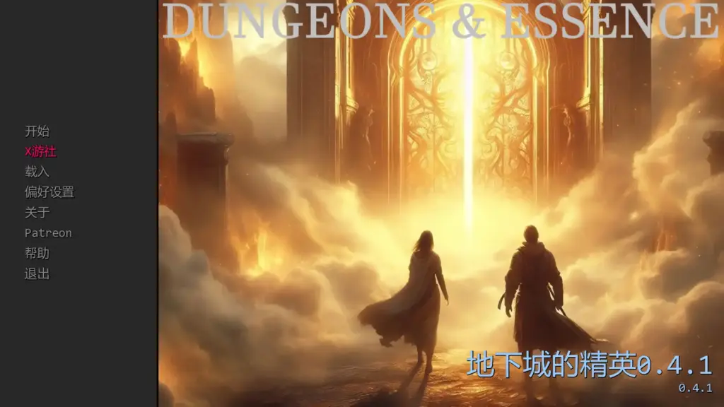 【日系SLG/AI汉化/2D】地下城的精华0.4.1 AI汉化版【PC+安卓/0.35G/更新】-X游
