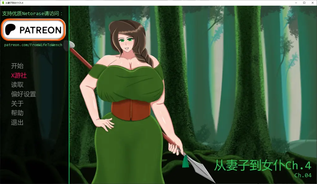 【欧美SLG/AI汉化/NTR】从妻子到女仆Ch.4 AI汉化版【PC+安卓/1G/更新】-X游