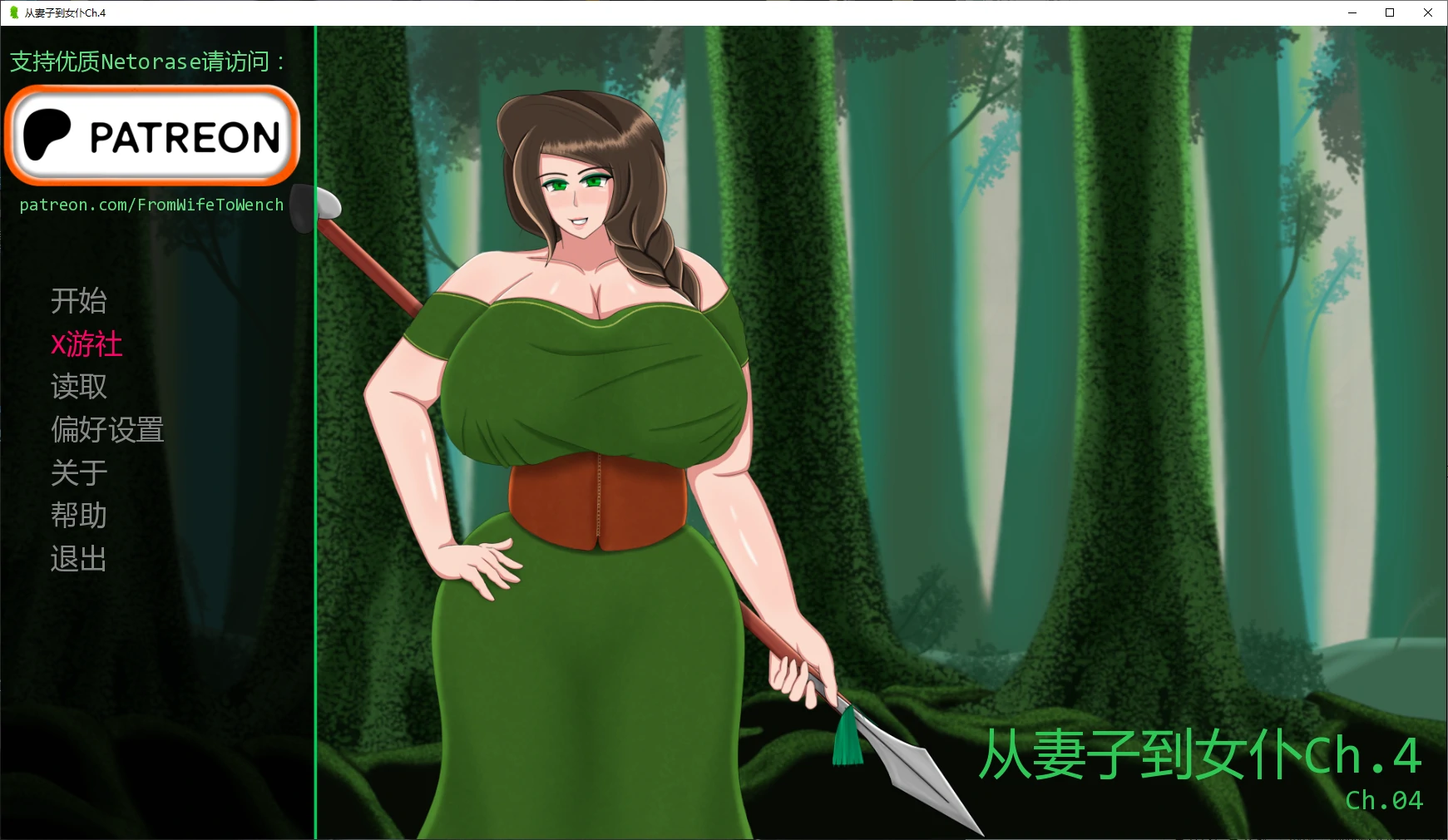 【欧美SLG/AI汉化/NTR】从妻子到女仆Ch.4 AI汉化版【PC+安卓/1G/更新】 封面图 1