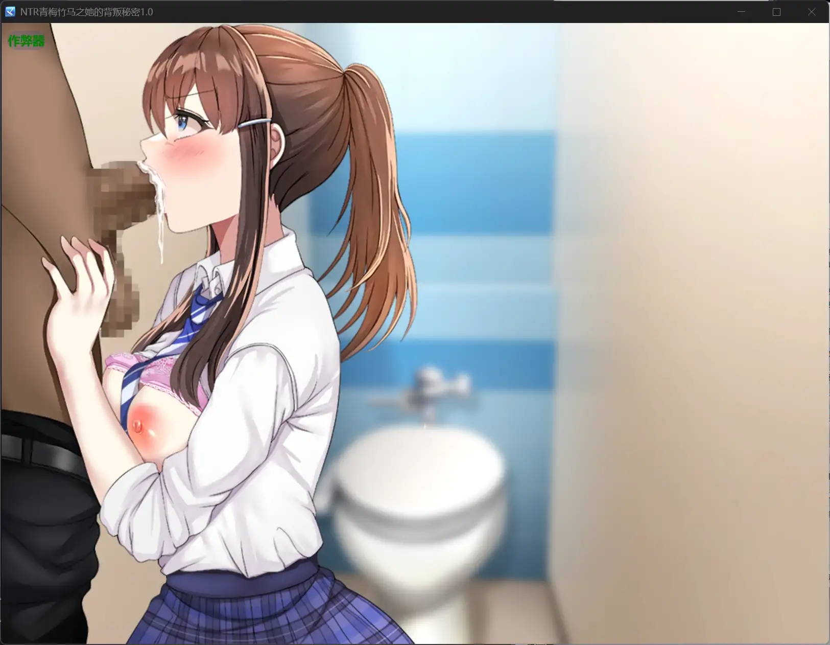 【日系RPG/AI汉化/制服】NTR青梅竹马之她的背叛秘密1.0【PC+安卓/0.5G】 封面图 2