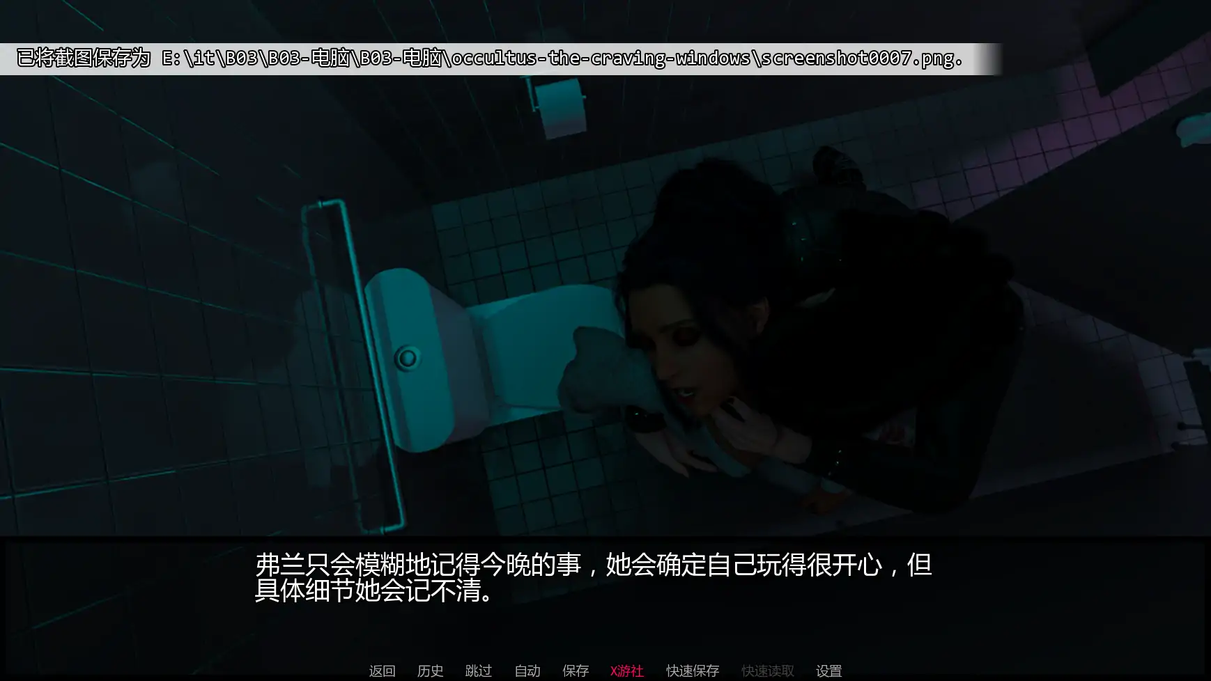 【欧美SLG/AI汉化/3D】诡藏:无尽渴望Ch.3 AI汉化版【PC+安卓/3.31G/更新】 更新图 2