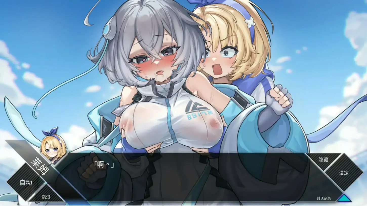 【日系SLG/2D/官中】LUNA V1.2.065 官方中文正式步兵版【PC/2.39G/更新】 内容图 2
