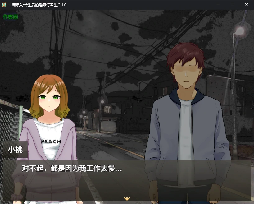 【日系RPG/AI汉化/2D】丰满修女:转生后的淫靡侍奉生活1.0 AI汉化版【PC+安卓/0.8G】 封面图 3