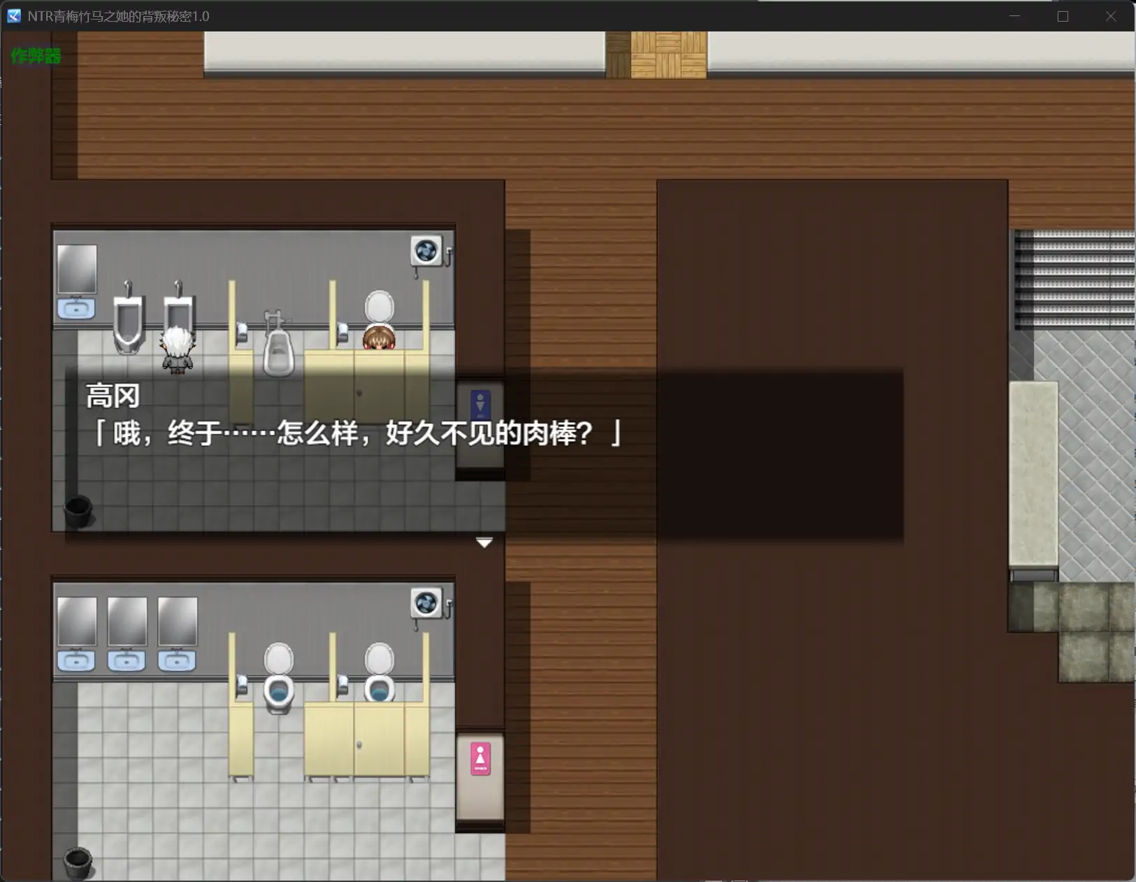 【日系RPG/AI汉化/制服】NTR青梅竹马之她的背叛秘密1.0【PC+安卓/0.5G】 内容图 2