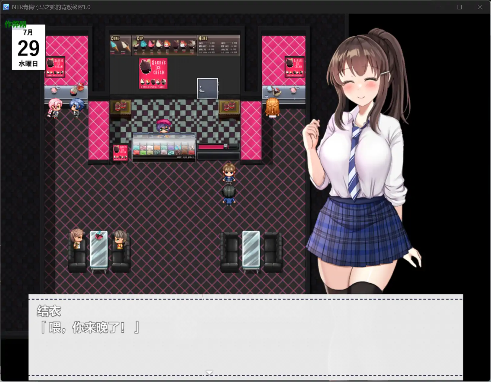 【日系RPG/AI汉化/制服】NTR青梅竹马之她的背叛秘密1.0【PC+安卓/0.5G】 封面图 3