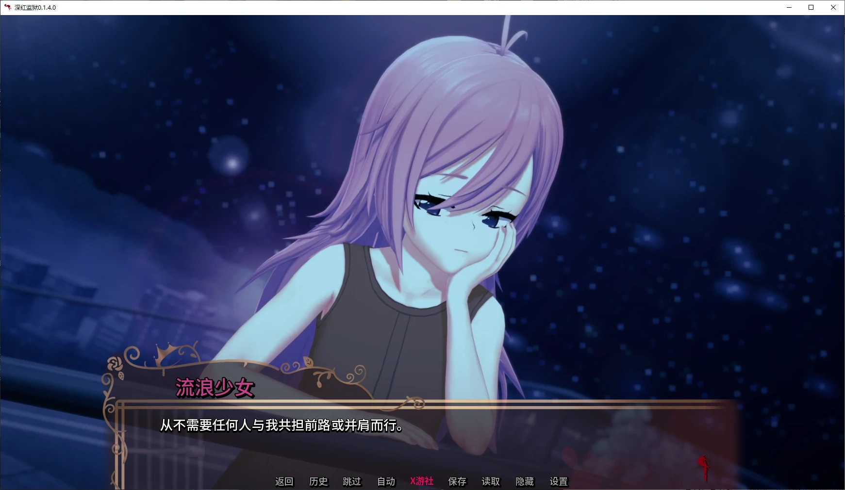 【日系SLG/AI汉化/堕落】深红监狱0.1.4.0 AI汉化版【PC+安卓/3.6G/更新】 封面图 2