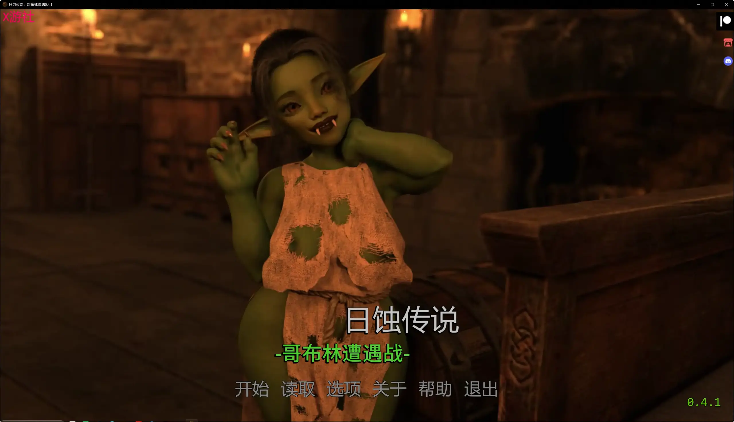 【欧美SLG/AI汉化/后宫】日蚀传说:哥布林遭遇0.4.1 AI汉化版【PC+安卓/2.99G/更新】 封面图 2