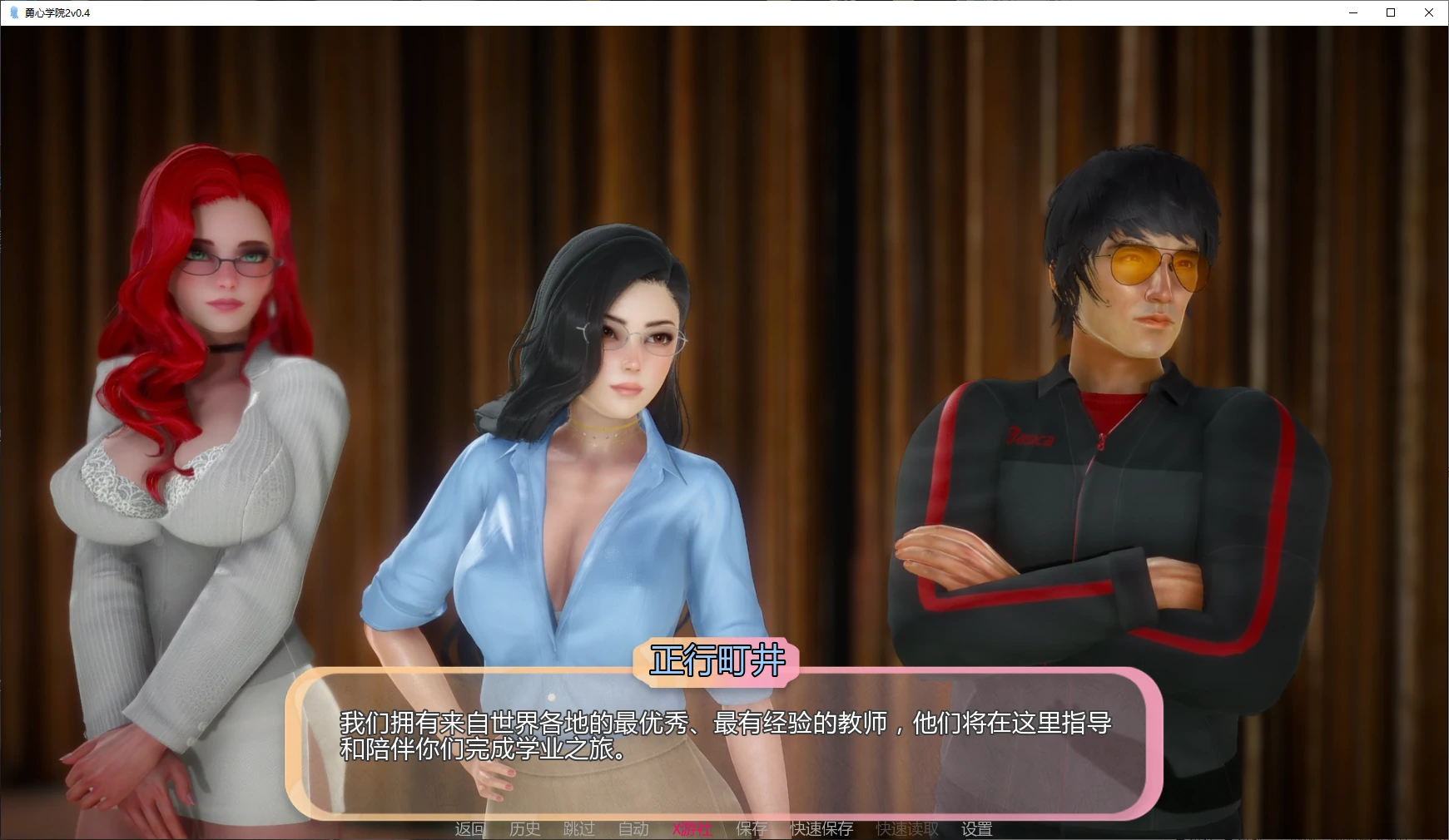 【亚洲SLG/AI汉化/后宫】勇心学院2v0.4 AI汉化版【PC+安卓/5.3G/更新】 封面图 2