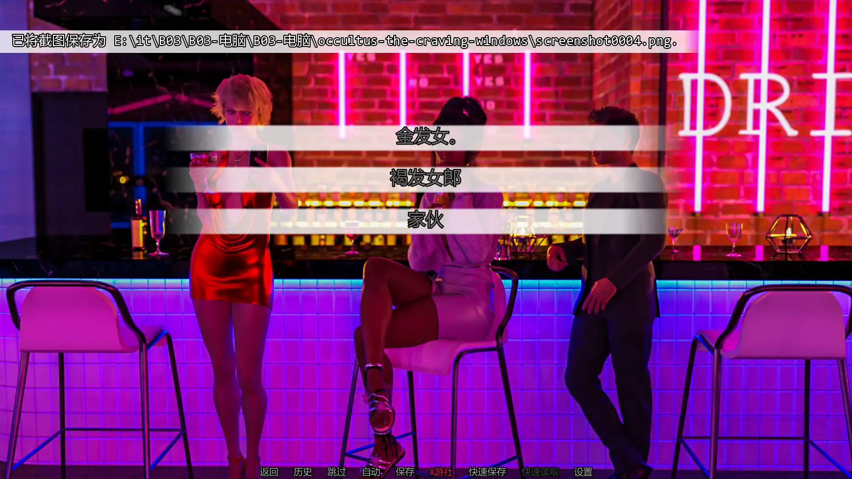 【欧美SLG/AI汉化/3D】诡藏:无尽渴望Ch.3 AI汉化版【PC+安卓/3.31G/更新】 内容图 2