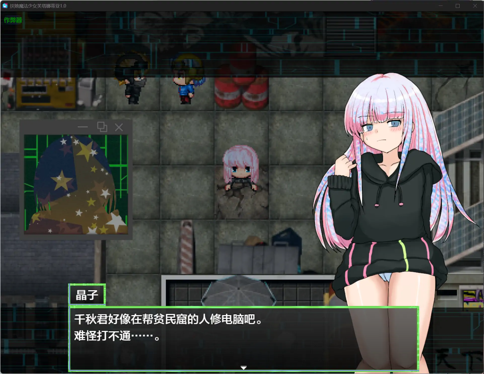 【日系RPG/AI汉化/女同】扶她魔法少女芙塔娜蒂亚1.0【PC/1.25G】 内容图 1