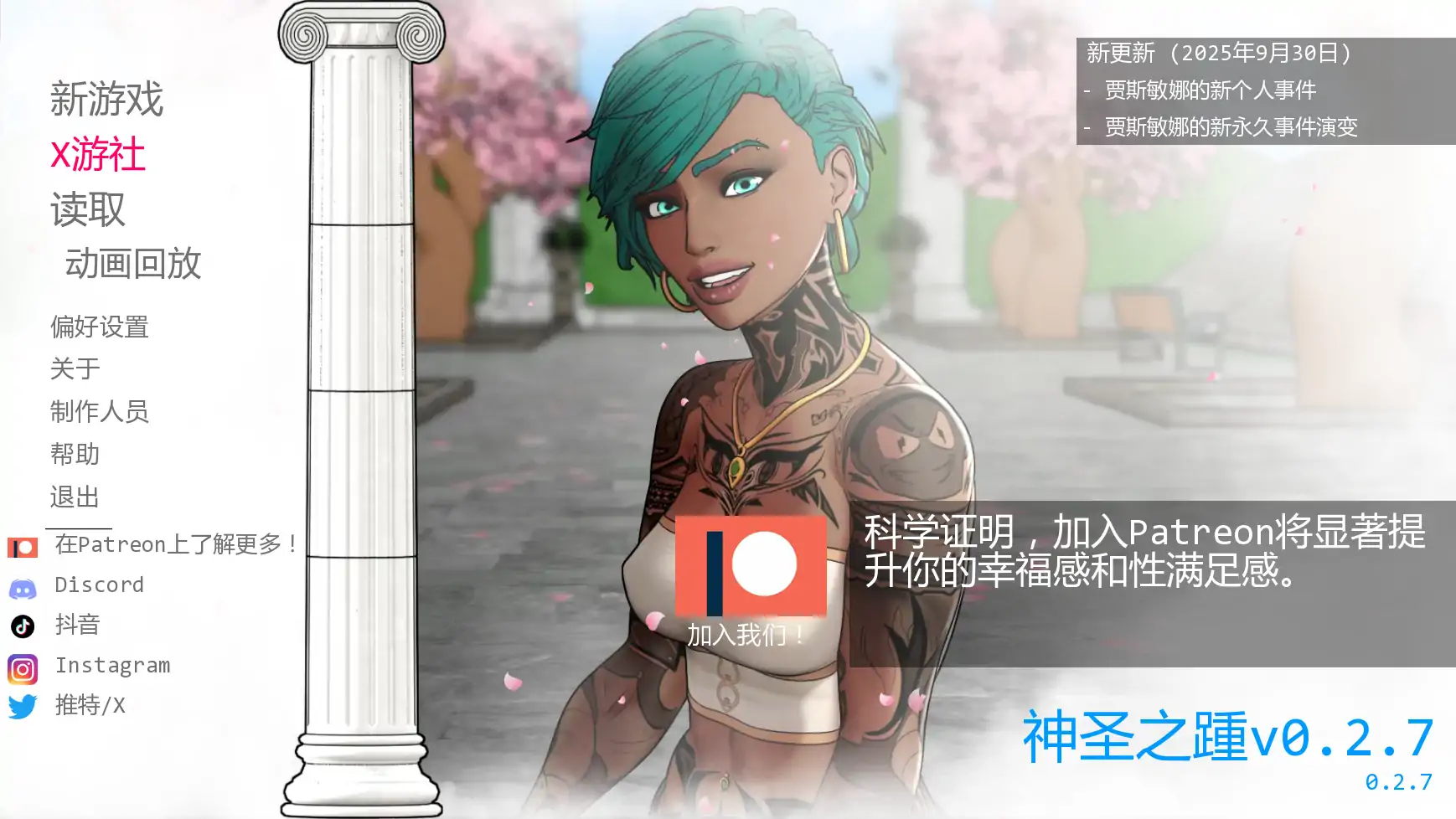 【欧美SLG/AI汉化/3D】神圣之踵v0.2.7 AI汉化版【PC+安卓/0.64G/更新】 封面图 1
