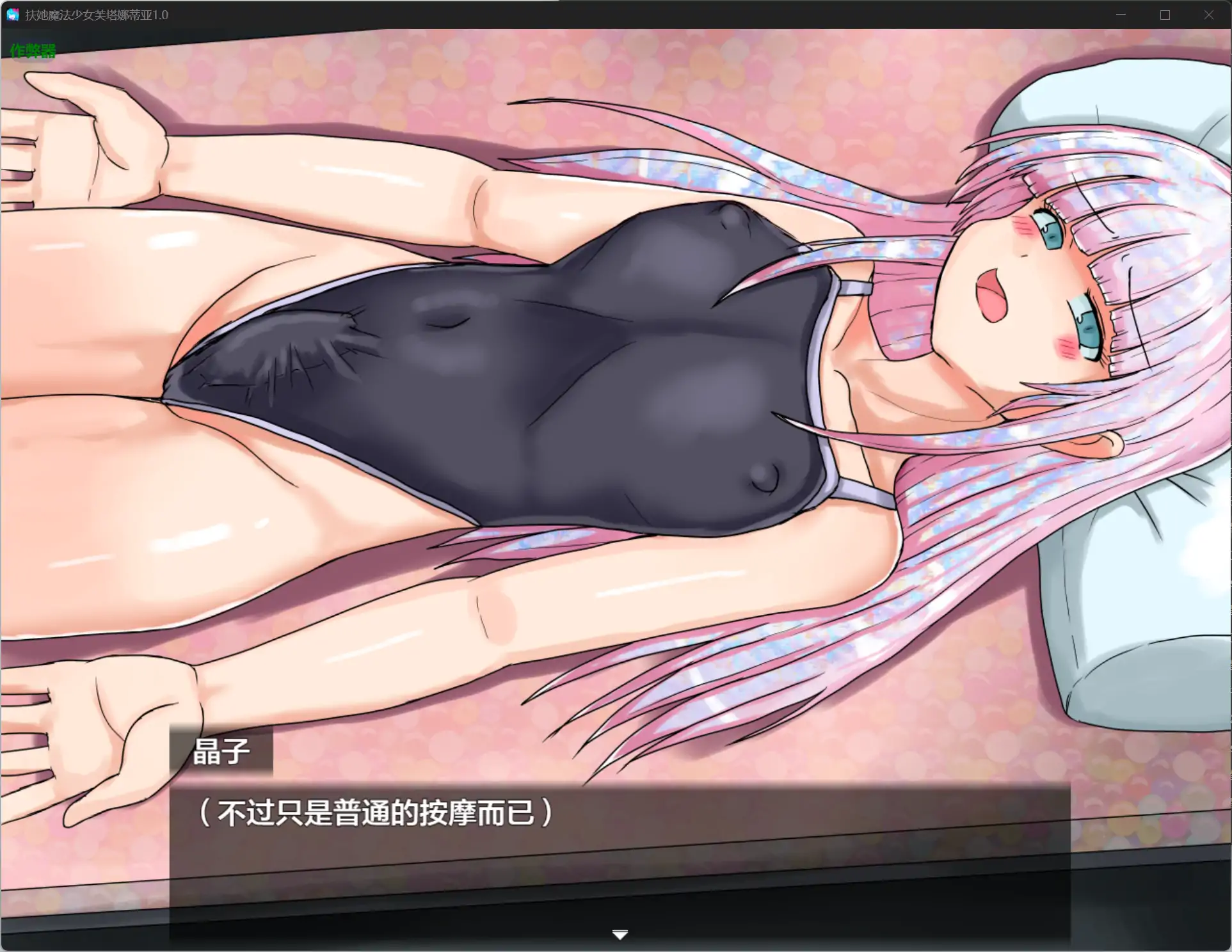 【日系RPG/AI汉化/女同】扶她魔法少女芙塔娜蒂亚1.0【PC/1.25G】 内容图 2